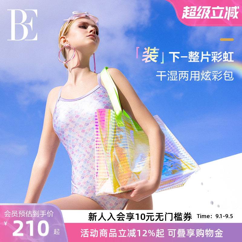 BE范德安炫彩透明手拎袋随行托特