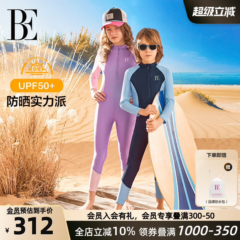 BE范德安儿童连体泳衣男女童竞速冲浪潜水长袖长裤防晒保暖游泳衣