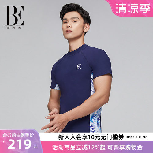 BE范德安男士泳衣时尚运动防晒