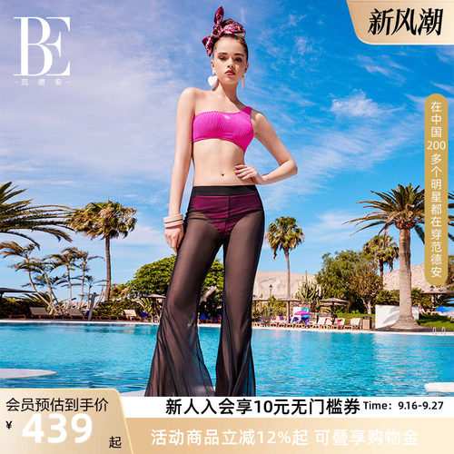 BE范德安经典魅黑细网纱女士罩裤