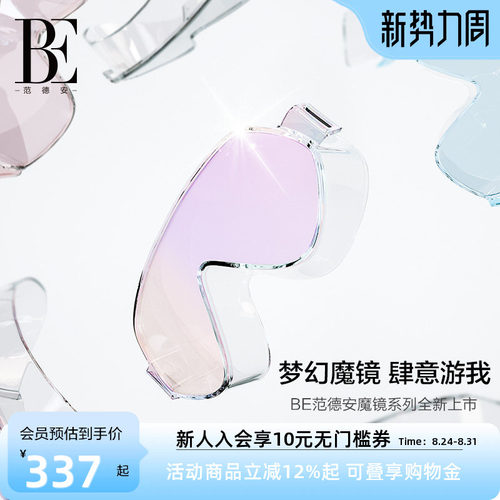 BE范德安时尚防雾高清大框泳镜