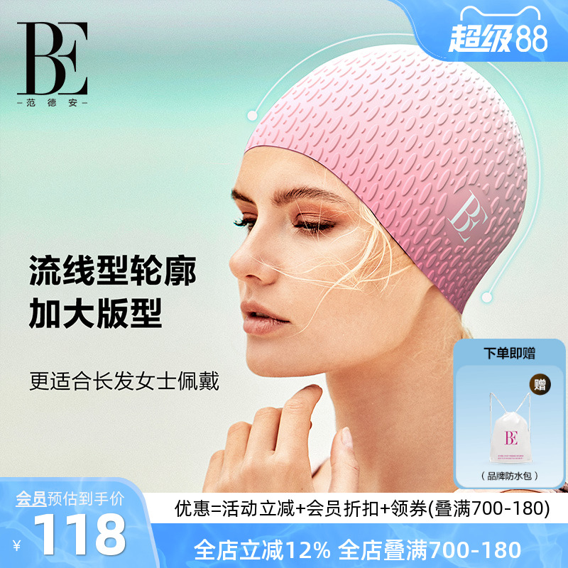 专业成人不勒头防水硅胶游泳帽