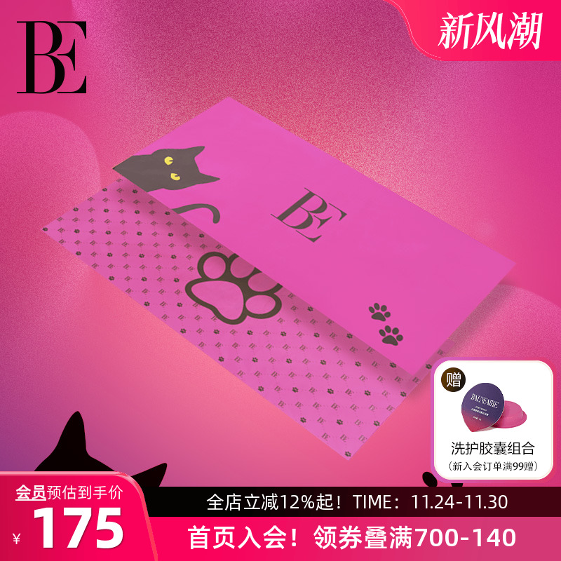 BE范德安喵星人游泳度假速干浴巾