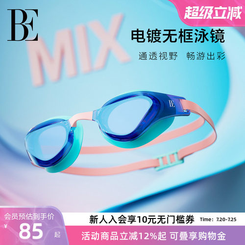BE范德安小框泳镜镀膜高清防雾