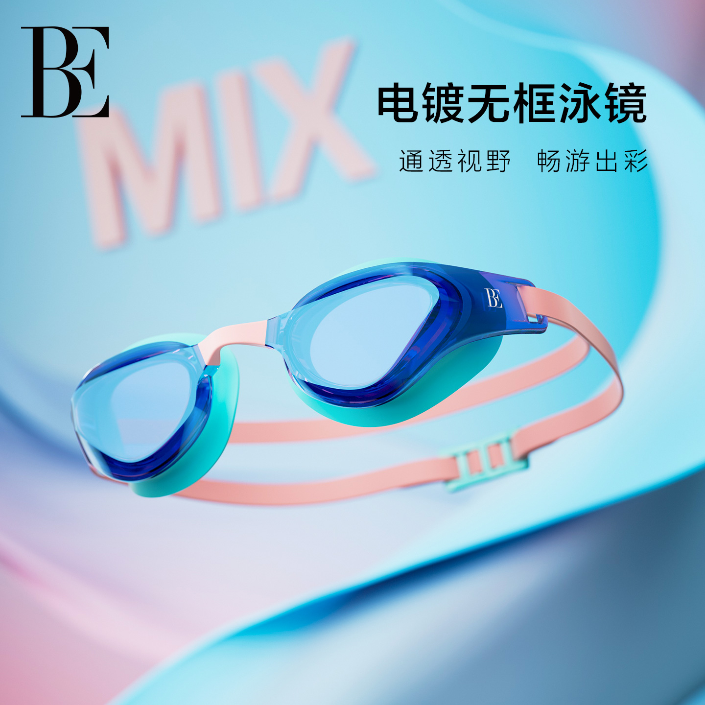 BE范德安小框泳镜镀膜高清防雾