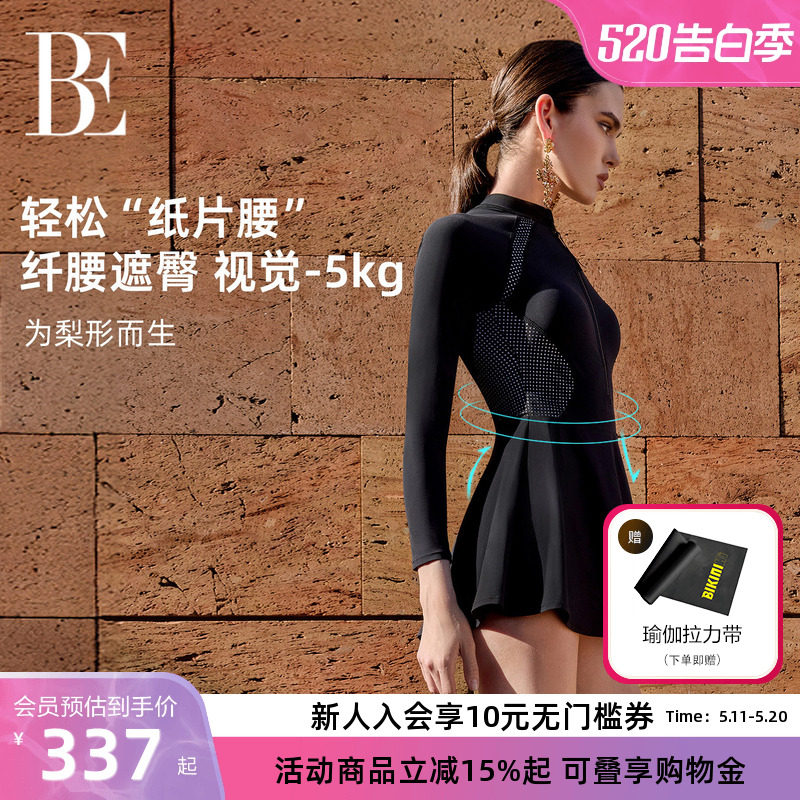 BE范德安透气防晒长袖裙式连体女泳衣高级感大码保守度假玩水游泳