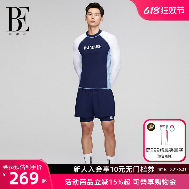 BE范德安长袖泳衣男时尚防晒透气弹力速干亲肤游装男士新款