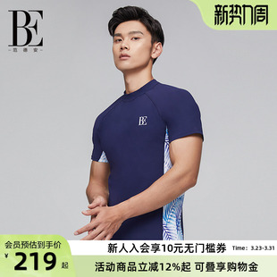 运动T恤防晒速干专业成人游泳衣新款 BE范德安男士 泳衣时尚