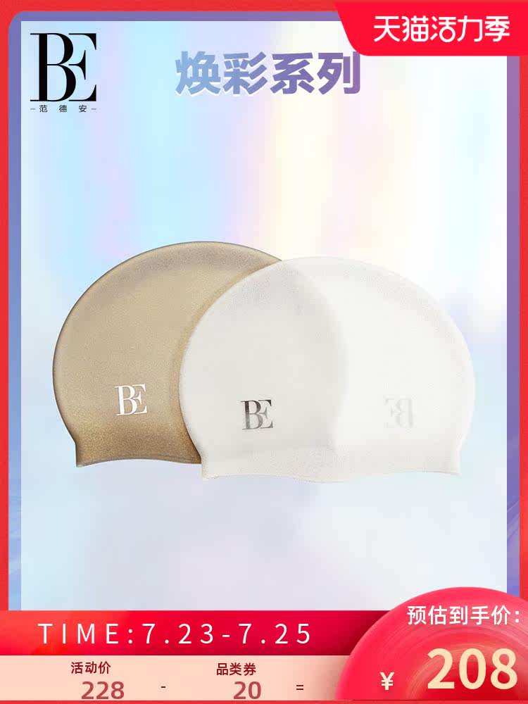BE Van der An symphony loose powder waterproof ear protection silicone swimming cap plus version of anti-chlorine hair care soft non-strangle head