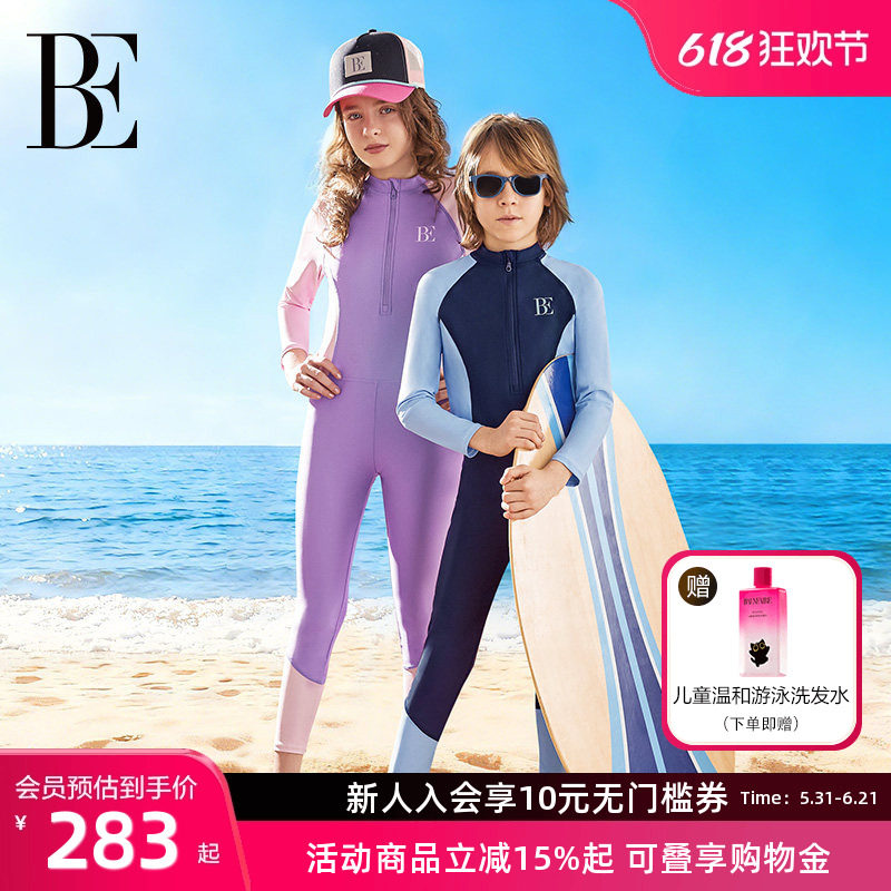 BE范德安儿童连体泳衣冲浪潜水服长袖长裤玩水度假防晒透气游泳衣
