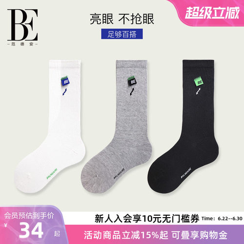 运动外穿长袜BE范德安ins潮袜