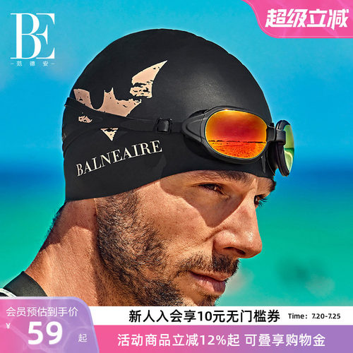 BE范德安防水硅胶泳帽护耳不勒头