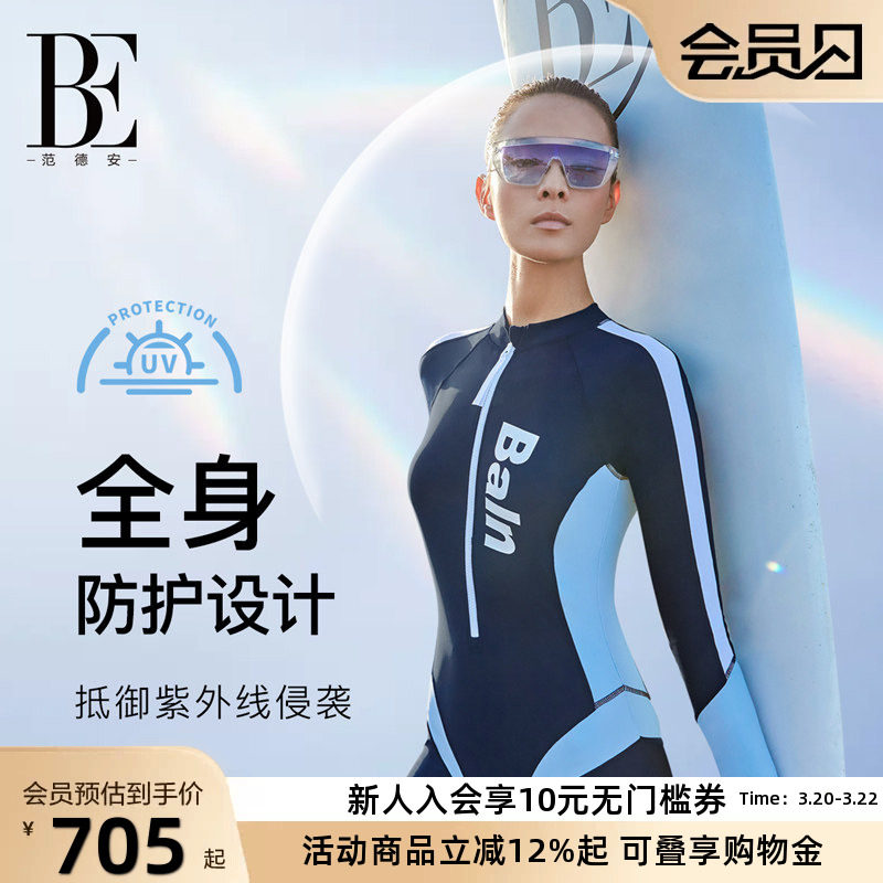 BE范德安冲浪系列2026连体泳衣女士长袖长裤保守成人遮肉速干竞速