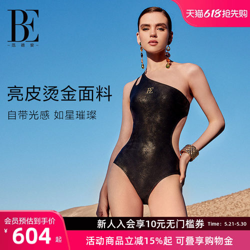 BE范德安科技塑身连体泳衣