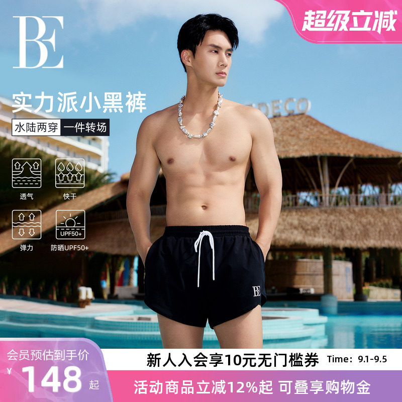 【孙杨同款】BE范德安男士泳裤速干面料五分平角游泳裤大码沙滩裤