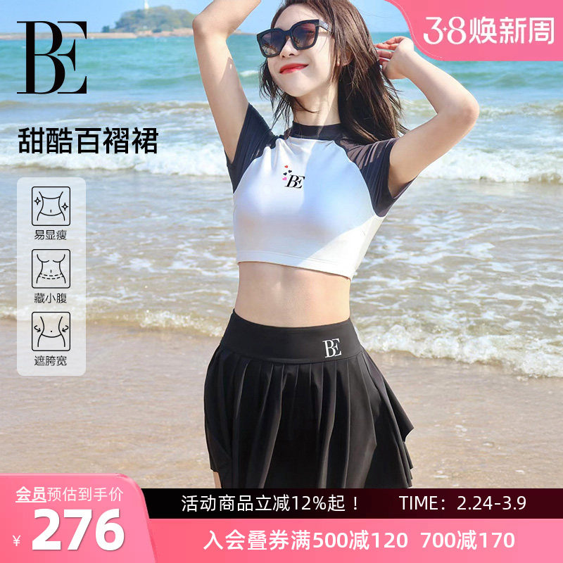 BE范德安女士分体裙式短袖泳衣插肩设计时尚减龄抗氯玩水度假泳衣