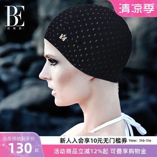 BE范德安布泳帽立体不勒头女式