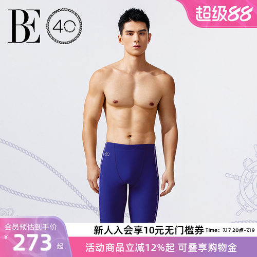 BE范德安远航系列男士泳裤