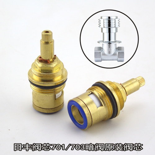暗阀芯冷热日目丰暗阀芯水管暗阀阀芯pvc铜暗阀701 703用原厂配件