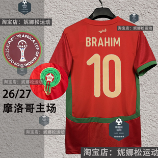 2026非洲杯摩洛哥主场球衣2号阿什拉夫10号迪亚斯客场足球服印刷