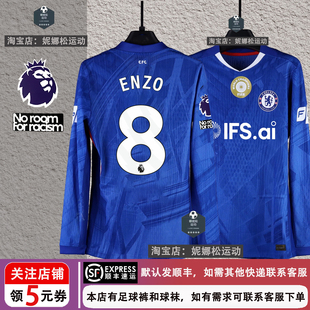 2526车路士主场长袖球衣8号恩佐10号帕尔默足球服切尔西队服印制