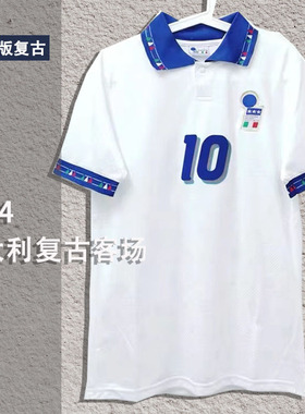 1994年世界杯意大利复古客场球衣10号巴乔足球服白色队服团购印制