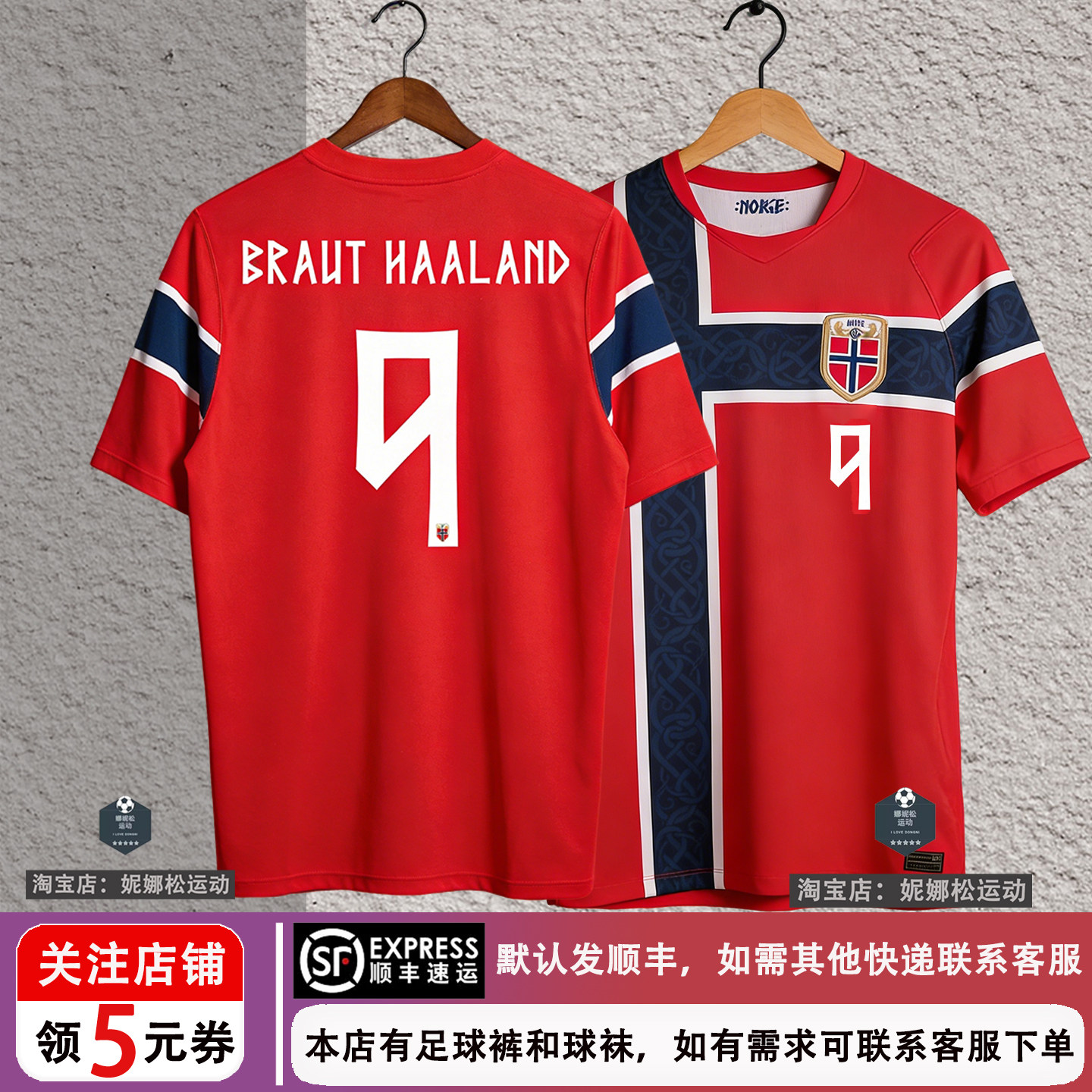 thumbnail for Norway 2026 Home Jersey No. 9 Haaland No. 10 Odegaard Football Uniform Fan Player Version Team Uniform Printing