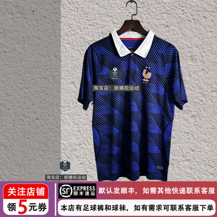 2026法国主场球衣7号格里兹曼10号姆巴佩足球服印制球迷版队服