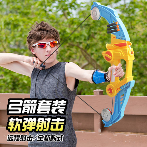 弹射玩具弓箭软弹六一儿童节礼物