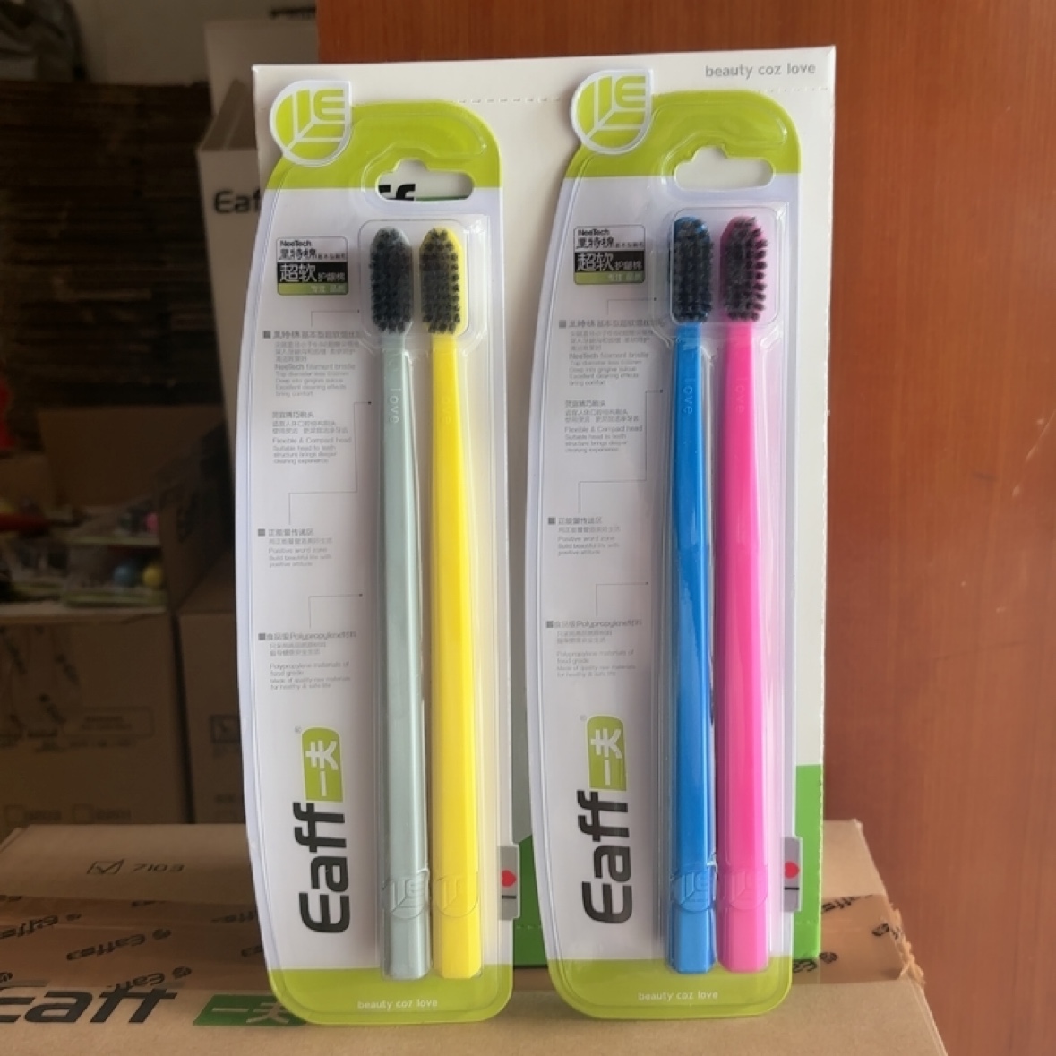 Eaff一夫老款1203成人竹炭超软细丝牙刷简约型情侣2支装超市同款