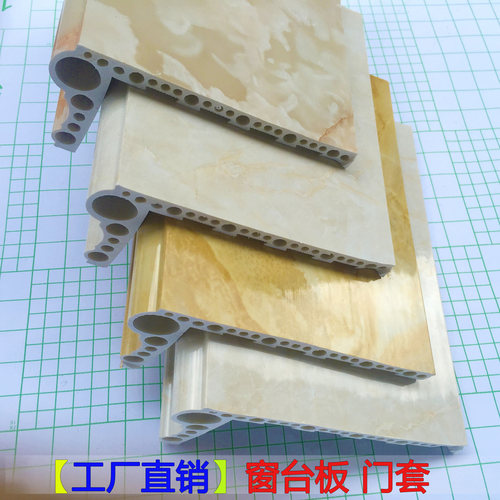 仿大理石一体装饰门套窗台板