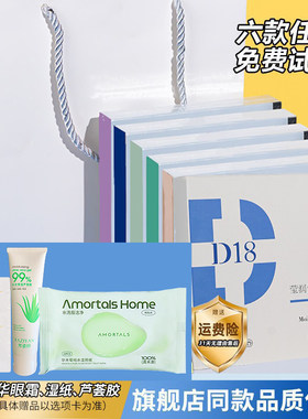 4盒59热卖36W+D18面膜6款任意组