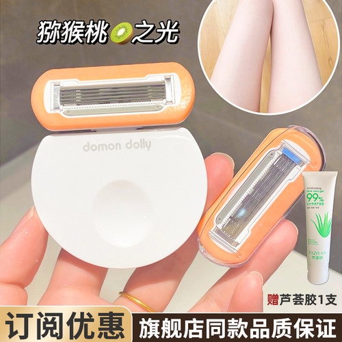 朵梦DomonDolly小圆点脱毛刀