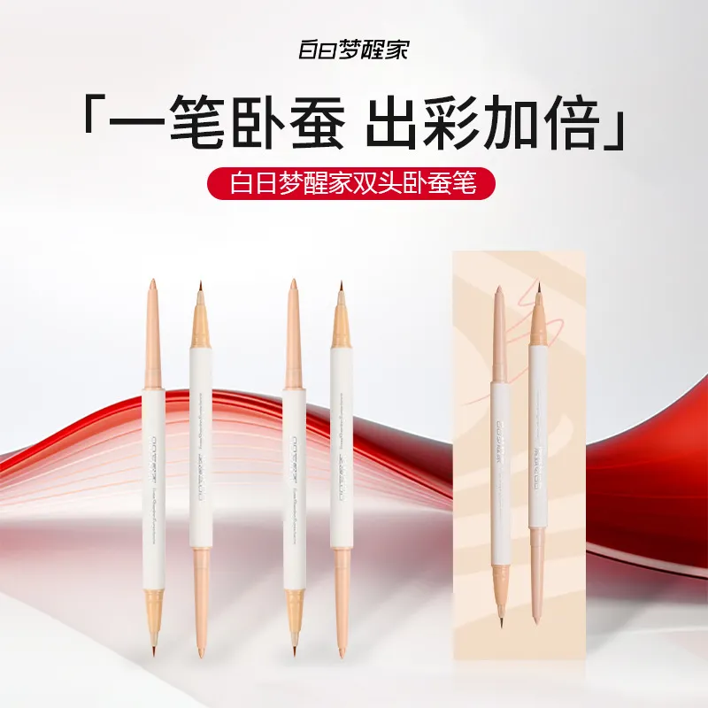 白日梦醒家双头卧蚕笔卧蚕提亮二合一珠光不易晕染持妆新手友好女