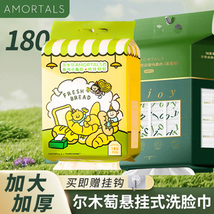 加大加厚洁面巾抽取式 亲肤擦脸巾大包 尔木萄洗脸巾悬挂式 2025新款