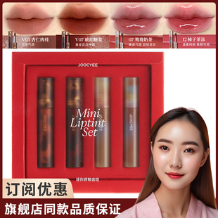 Joocyee酵色琥珀贝壳mini唇釉套组礼盒唇泥口红经典尝鲜官方正品