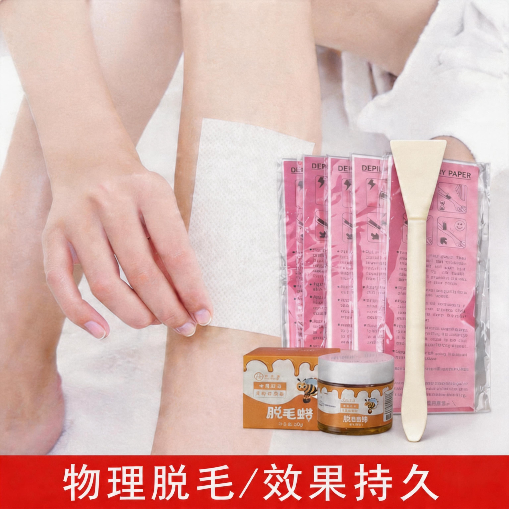 脱毛蜜蜡蜡纸脱毛膏腿毛脱毛网红男女正品唇毛不去除腋毛学生手臂