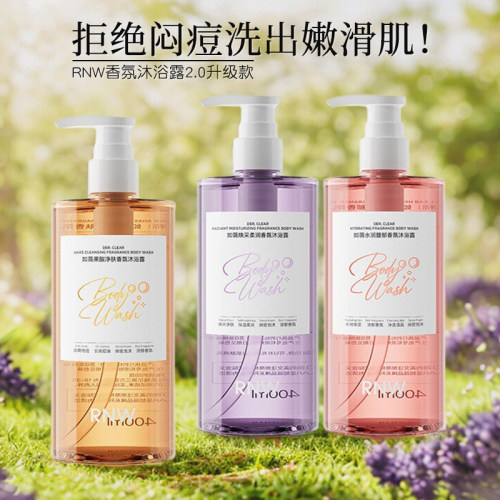 RNW香氛沐浴露如薇水杨酸温和清洁果酸保湿清洁控油持久留香