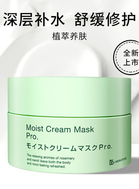 日本进口bblab苾莱宝复活草面膜胎盘素睡眠泥膜涂抹保湿抗皱