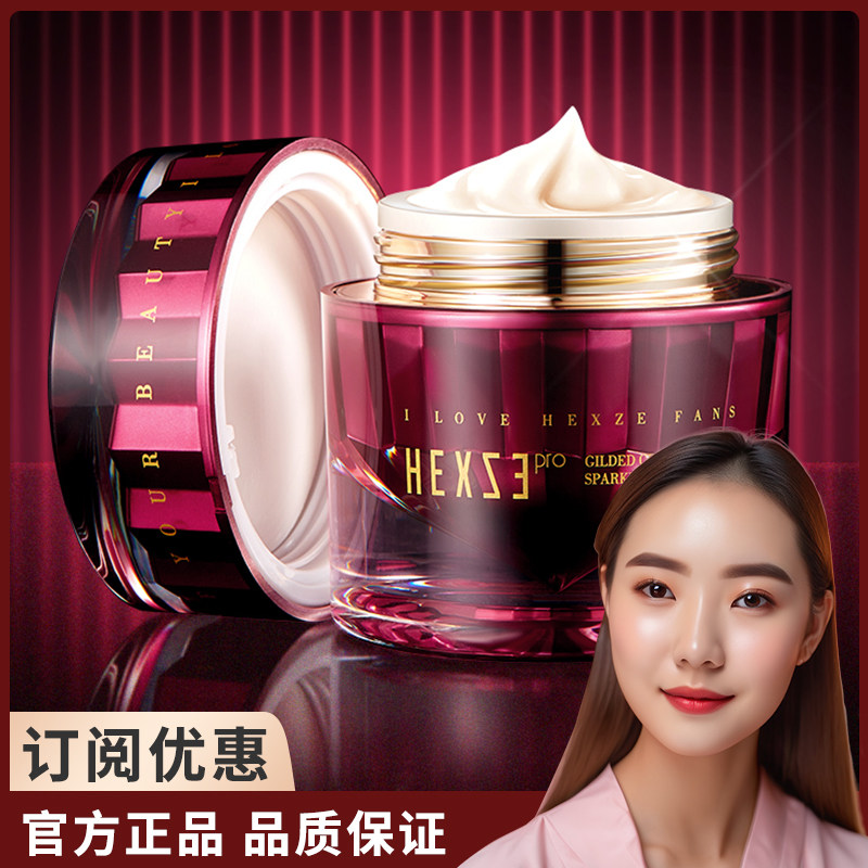 韩熙贞鎏金晶灿闪耀面霜保湿紧致抗皱淡化细纹女科丝美诗联合研发