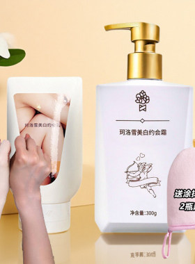 珂洛雪美白约会霜全身一抹亮白素颜霜懒人霜冷白皮脖子身体乳正品