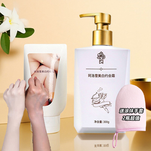 珂洛雪美白约会霜全身一抹亮白素颜霜懒人霜冷白皮脖子身体乳正品