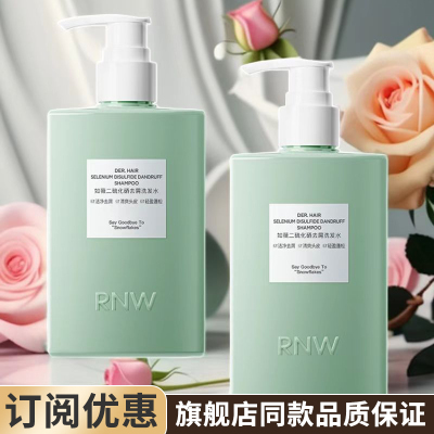 RNW如薇二硫化硒去屑洗发水