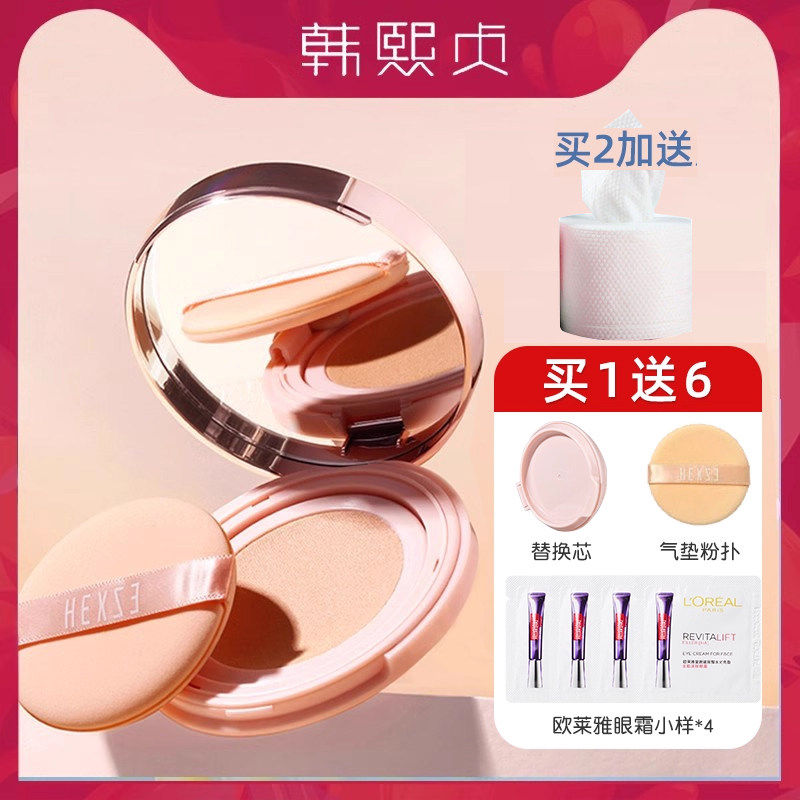 韩熙贞气垫粉霜遮瑕提亮持久不易脱妆BB霜平价养肤粉底液学生男女,彩妆/香水/美妆工具,气垫,淘宝优惠券,粉丝福利购,淘宝优惠卷
