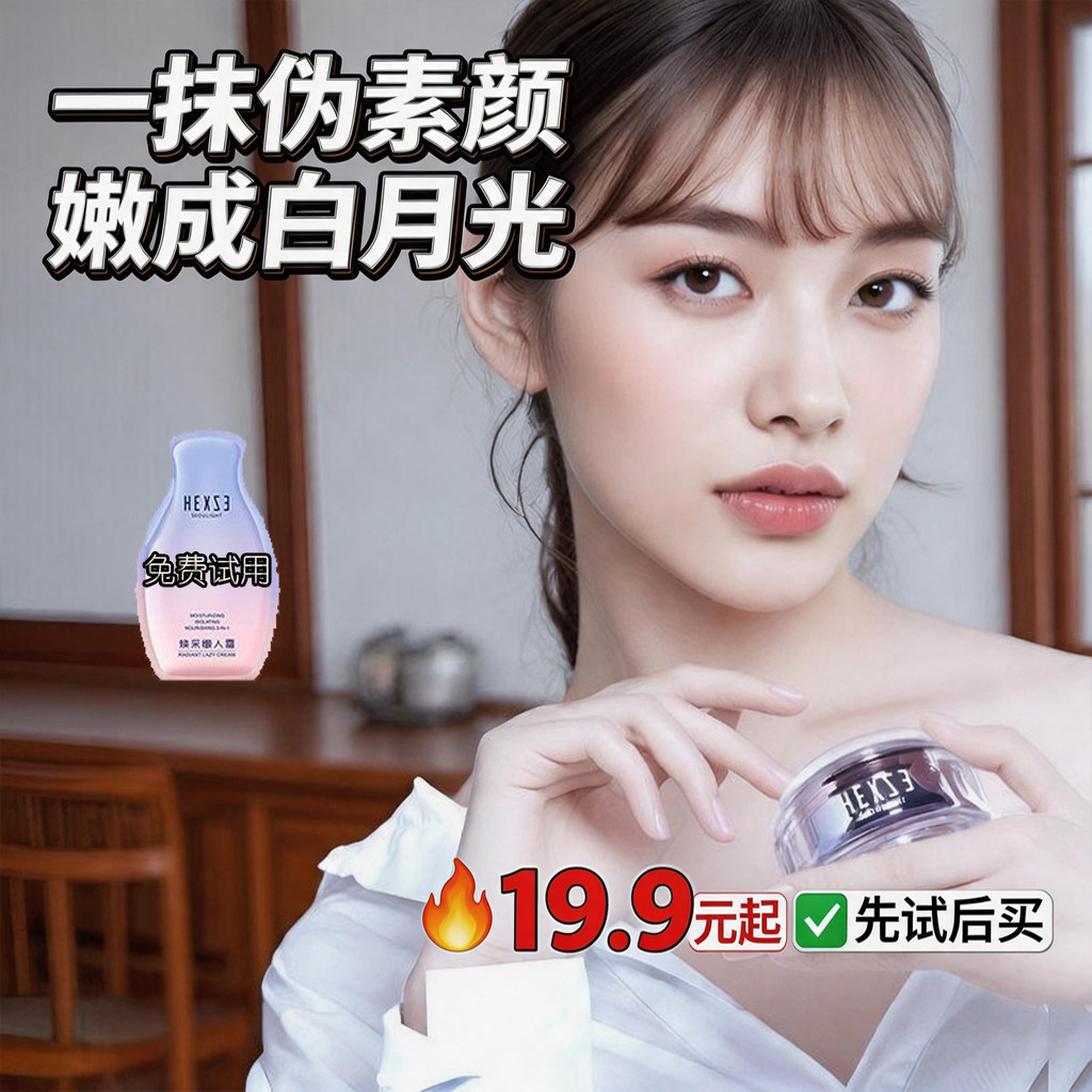 韩熙贞焕采懒人霜V7素颜霜淡裸妆亮白乳打底滋润保湿面霜男士BB霜