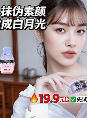 韩熙贞焕采裸妆素颜霜懒人霜男女
