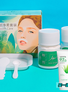 missmoter漂胡剂唇毛女去小胡子脸部染胡须漂白剂漂眉膏漂淡眉毛