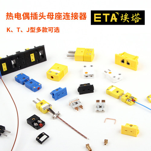 k型卡装公母t型炉温测试测温线