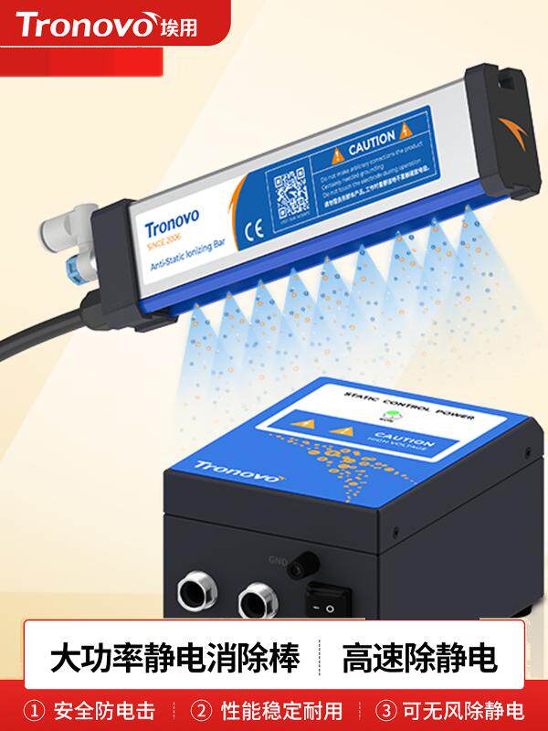埃用工业静电消除器薄膜模具印刷大功率离子风棒静电除尘棒TR7052,标准件/零部件/工业耗材,静电消除棒,淘宝优惠券,粉丝福利购,淘宝优惠卷