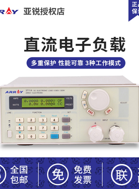 ARRAY亚锐3710A直流电子负载仪3711A电源适配器充电器电池测量仪